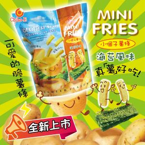 免運!【凱岳】小個子海苔薯條 72g/包 (24包，每包51.3元)
