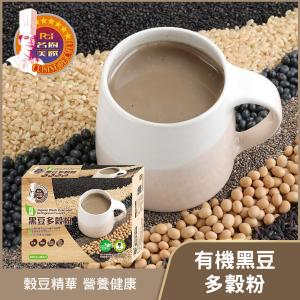 【名廚美饌】有機黑豆多穀粉