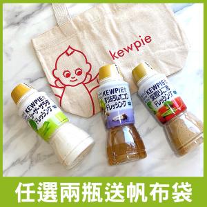 免運!【Kewpie】2瓶 深煎胡麻醬/洋蔥泥沙拉醬/凱薩沙拉醬 (380ml) 380ml