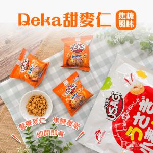 【Deka】甜麥仁-焦糖風味(150g)