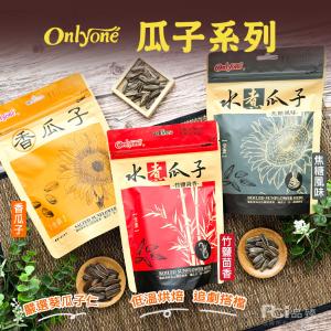 【海龍王】瓜子系列(香瓜子/竹鹽茴香/焦糖)(150g)