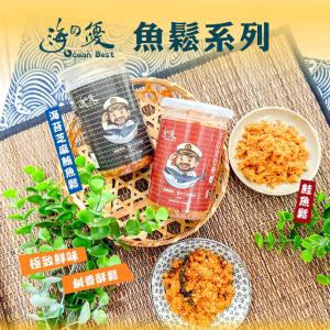 【海的優】魚鬆系列(海苔芝麻鮪魚鬆/鮭魚鬆)(100g)