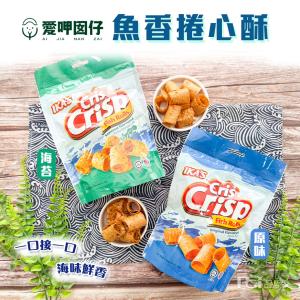 【IKAS】魚香捲心酥(原味/海苔)_50g