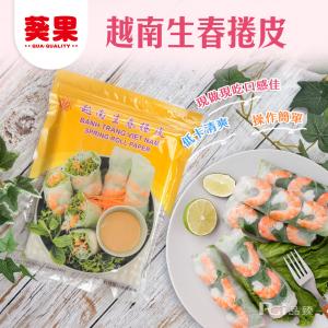 【葵果】越南生春捲皮(200g)