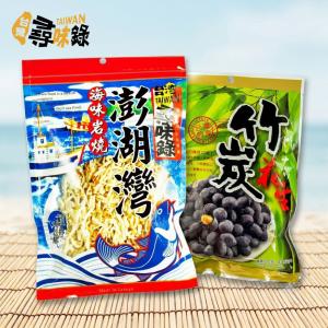 【台灣尋味錄】鱈魚香絲/竹炭花生(微辣)_任選