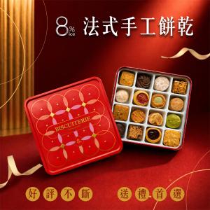 【8%ice】手工餅乾禮盒-贈隨機禮袋