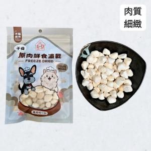 【毛一口】初鮮干貝凍乾