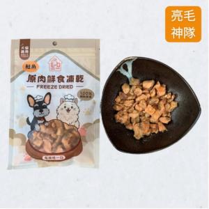 【毛一口】大西洋鮭魚凍乾