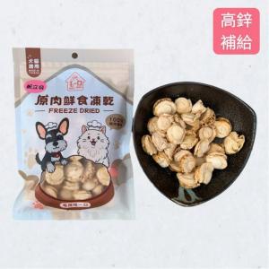 【毛一口】帆立貝鮮品凍乾