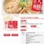 大膳拉麵1大包(每大包內含5小包)9折價