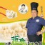 【標太郎】高麗菜手工水餃/打拋豬手工水餃/蔬食手工水餃任選