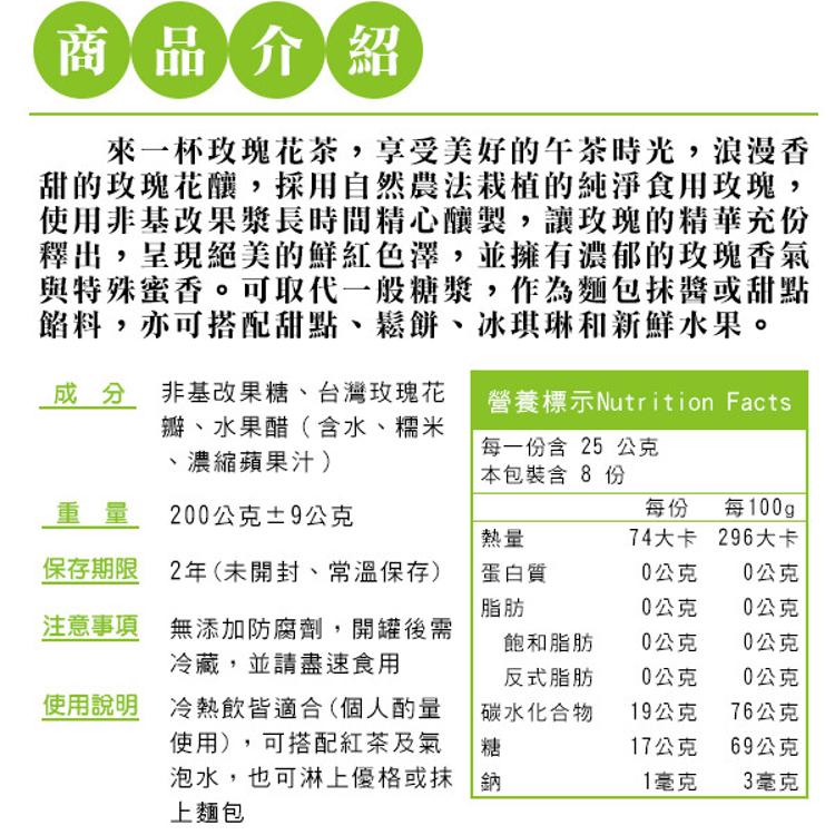 【毓秀私房醬】玫瑰花釀/堅果麵包抺醬/素干貝醬/麻辣雙椒 (純素)