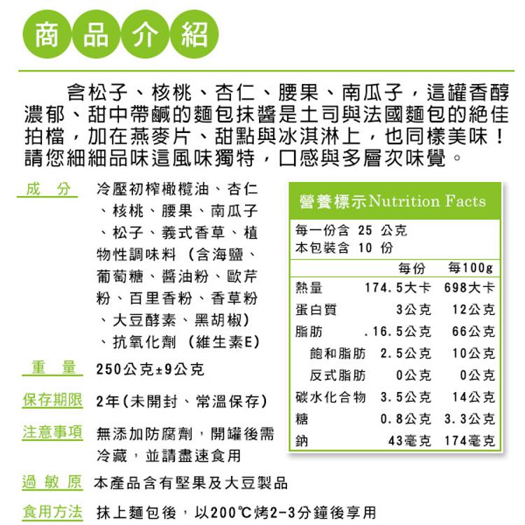 【毓秀私房醬】玫瑰花釀/堅果麵包抺醬/素干貝醬/麻辣雙椒 (純素)