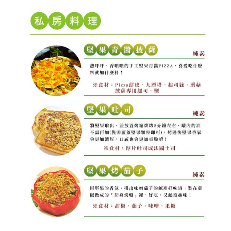 【毓秀私房醬】玫瑰花釀/堅果麵包抺醬/素干貝醬/麻辣雙椒 (純素)