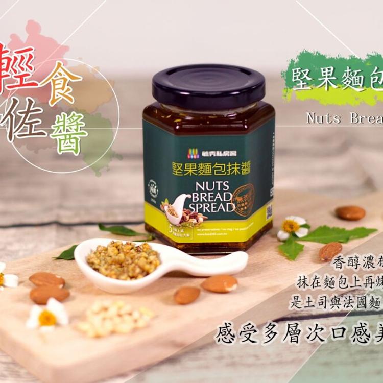 【毓秀私房醬】玫瑰花釀/堅果麵包抺醬/素干貝醬/麻辣雙椒 (純素)