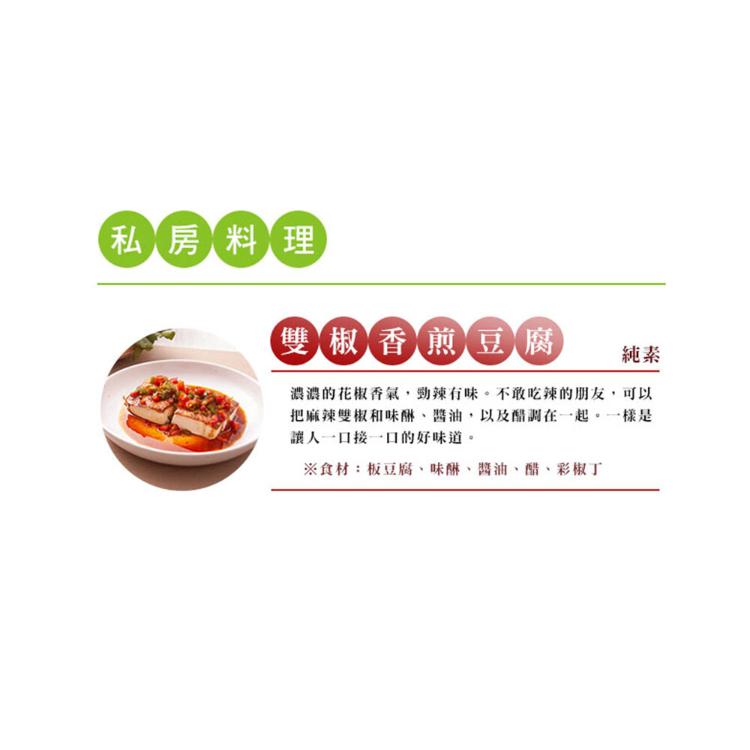 【毓秀私房醬】玫瑰花釀/堅果麵包抺醬/素干貝醬/麻辣雙椒 (純素)