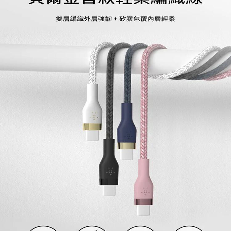 免運!【Belkin】BOOST CHARGE PRO Flex USB-A to USB-C 傳輸線1M 1M (2入,每入450.7元)