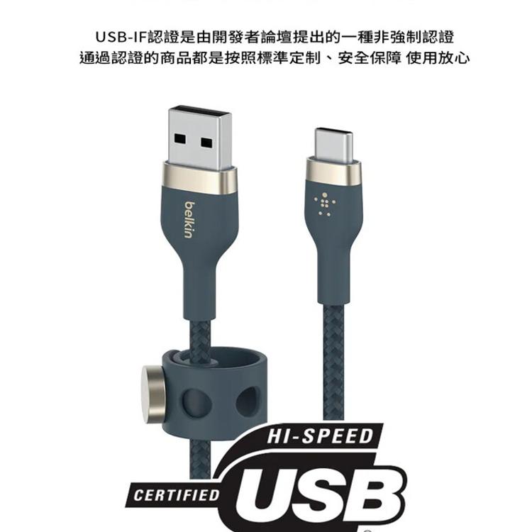 【Belkin】BOOST CHARGE PRO Flex USB-A to USB-C 傳輸線1M