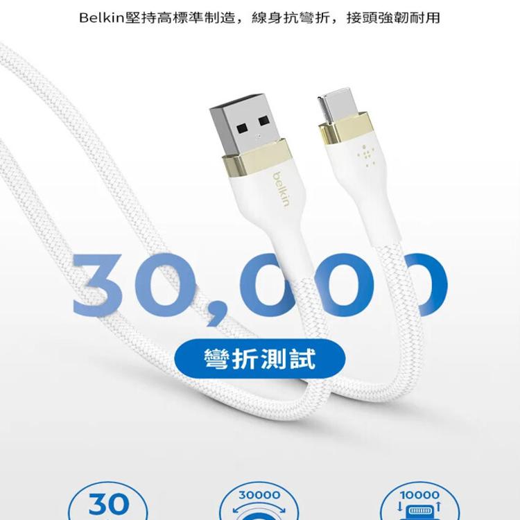 【Belkin】BOOST CHARGE PRO Flex USB-A to USB-C 傳輸線1M