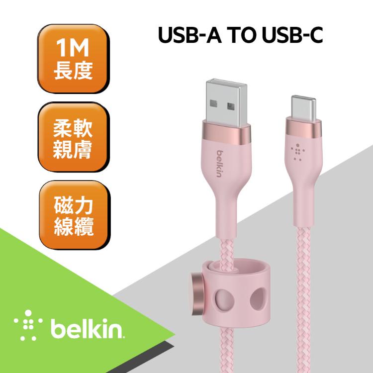 【Belkin】BOOST CHARGE PRO Flex USB-A to USB-C 傳輸線1M