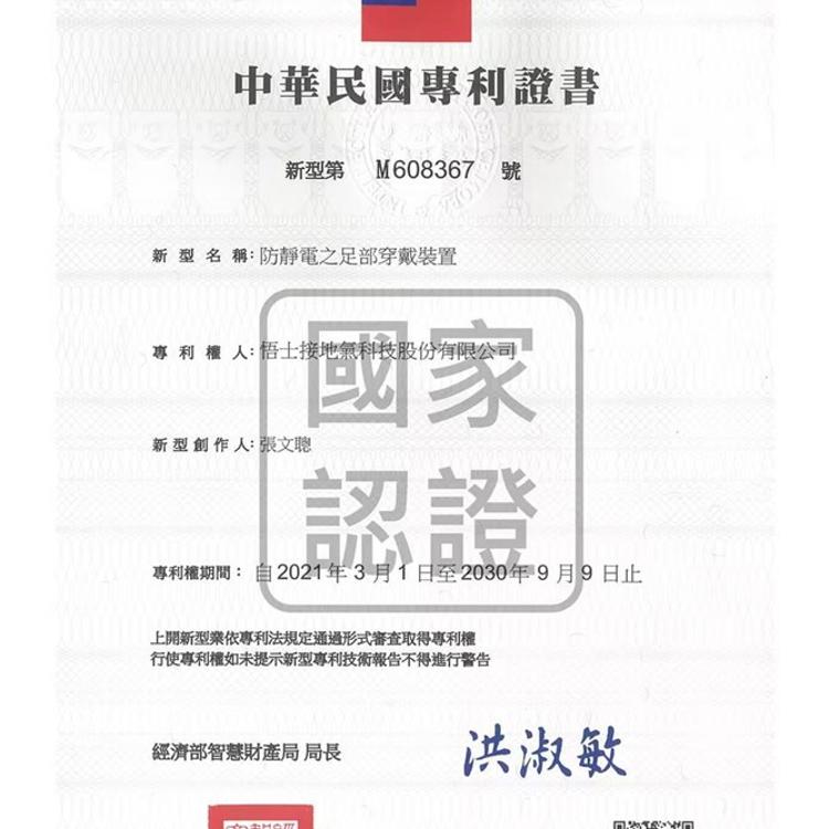 【Ustini】七層米其林運動襪-白色 5双組(排靜電功能襪 銀纖維襪)