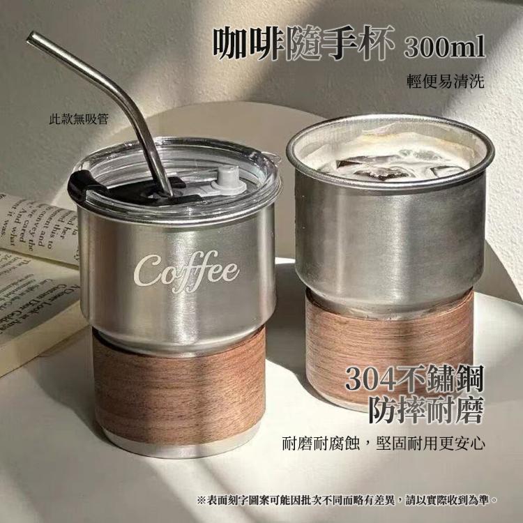 【CityStar】不鏽鋼304隨行帶蓋咖啡杯 (300ml)