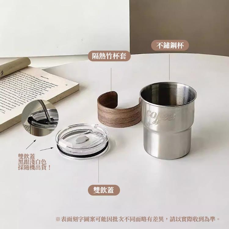 【CityStar】不鏽鋼304隨行帶蓋咖啡杯 (300ml)