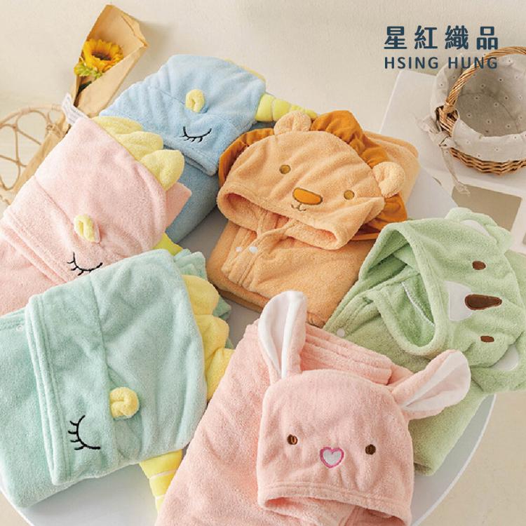 【星紅織品】可愛動物造型珊瑚絨兒童斗蓬浴巾