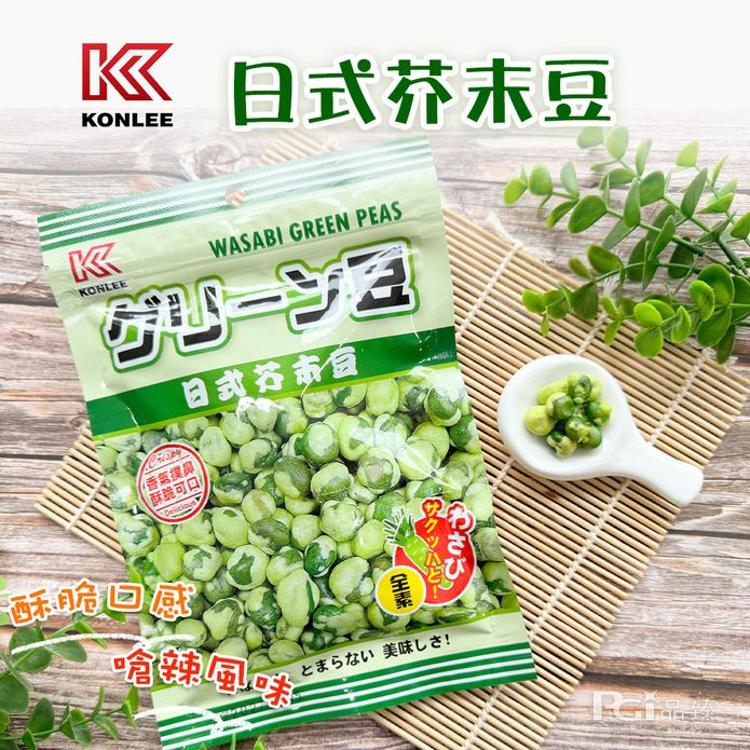 【康利】豆菓子系列-綜合豆菓子/原味翠豆/日式芥末豆
