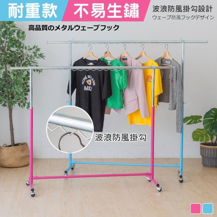 【尊爵家Monarch】台灣製單桿波浪掛勾耐重滑輪曬衣架 掛衣架 落地架 晾曬架 置物架 伸縮衣架