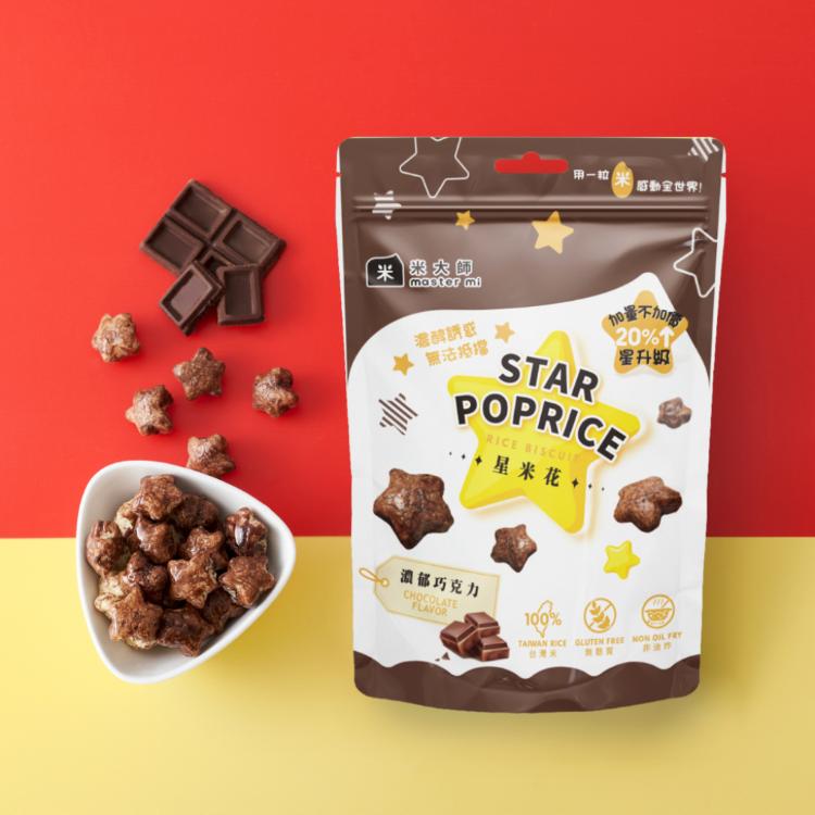 【米大師】星米花 (三種口味任選 奶油玫瑰鹽/濃郁巧克力/香甜沖繩黑糖)
