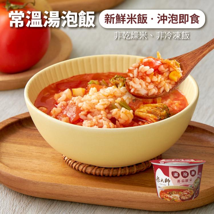 【米大師】湯泡飯 菠菜蛋花/蕃茄羅宋/紅蔥肉燥 (三種口味任選)
