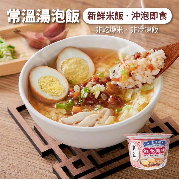 【米大師】湯泡飯 菠菜蛋花/蕃茄羅宋/紅蔥肉燥 (三種口味任選)