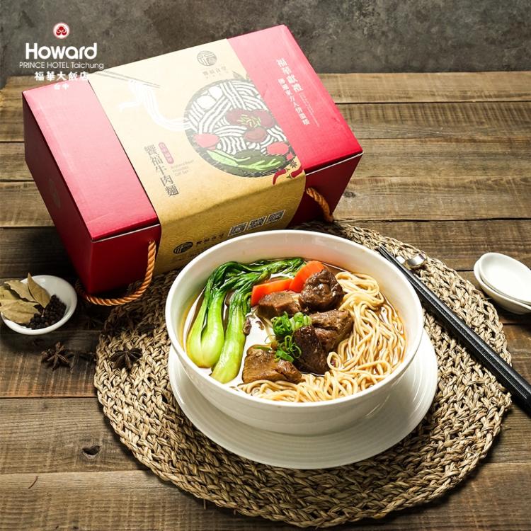 【台中福華大飯店】紅燒蘿蔔牛肉麵 常溫禮盒 一盒2份