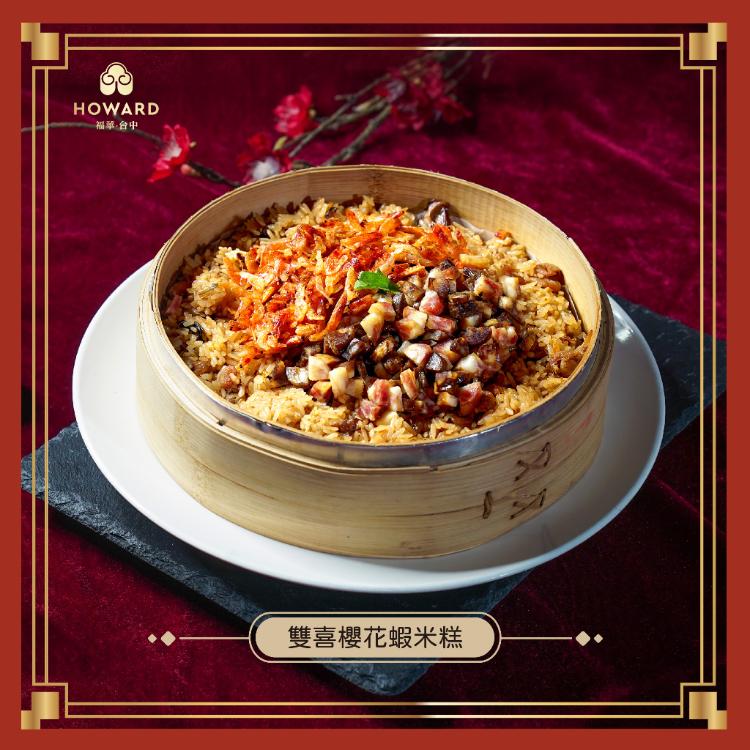 【台中福華大飯店】開運御膳中式年菜套組-2026年菜預購冷凍宅配覆熱即食