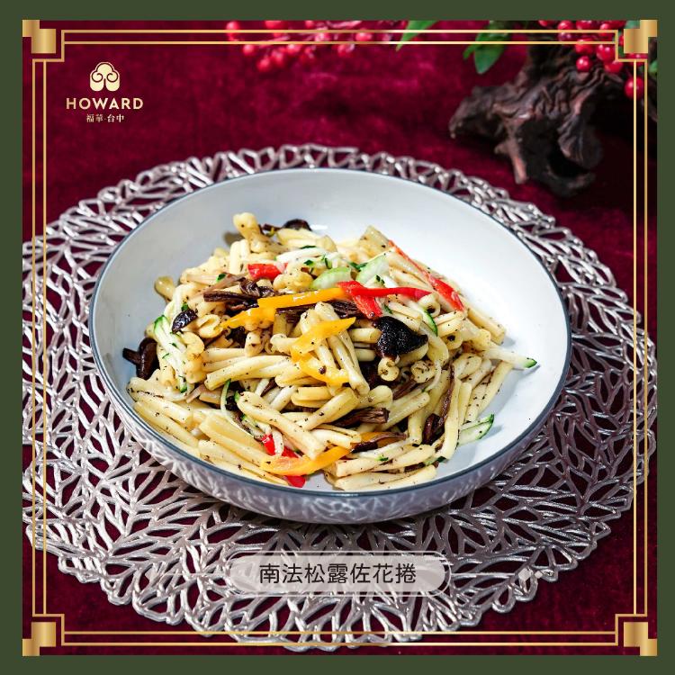 【台中福華大飯店】開運錦繡素食年菜組-2026年菜預購冷凍宅配覆熱即食