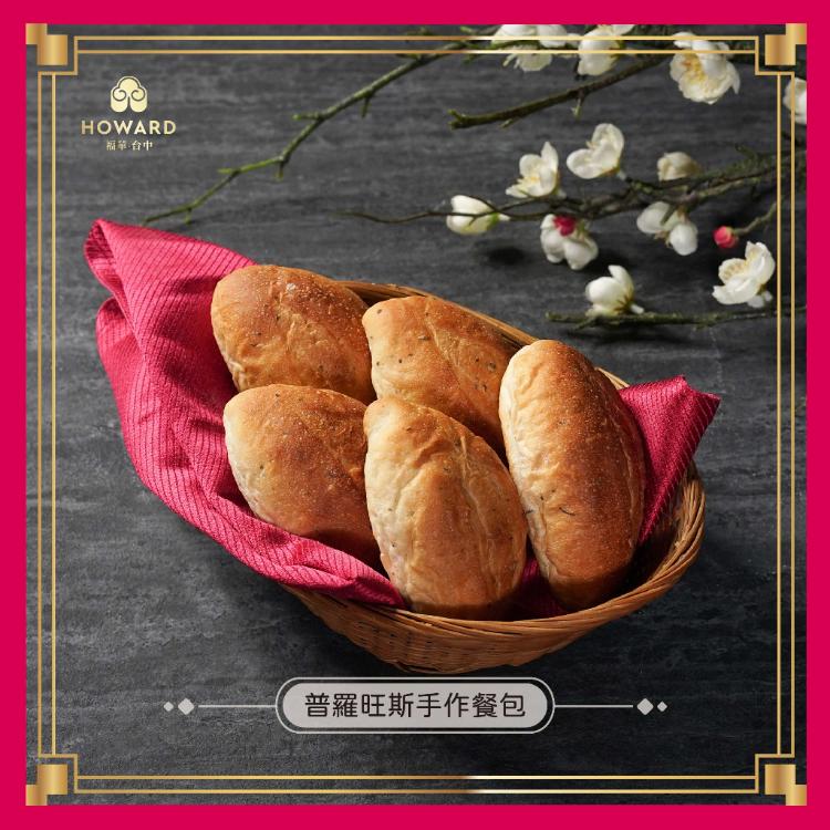 【台中福華大飯店】開運西式海陸年菜套組-2026年菜預購冷凍宅配覆熱即食