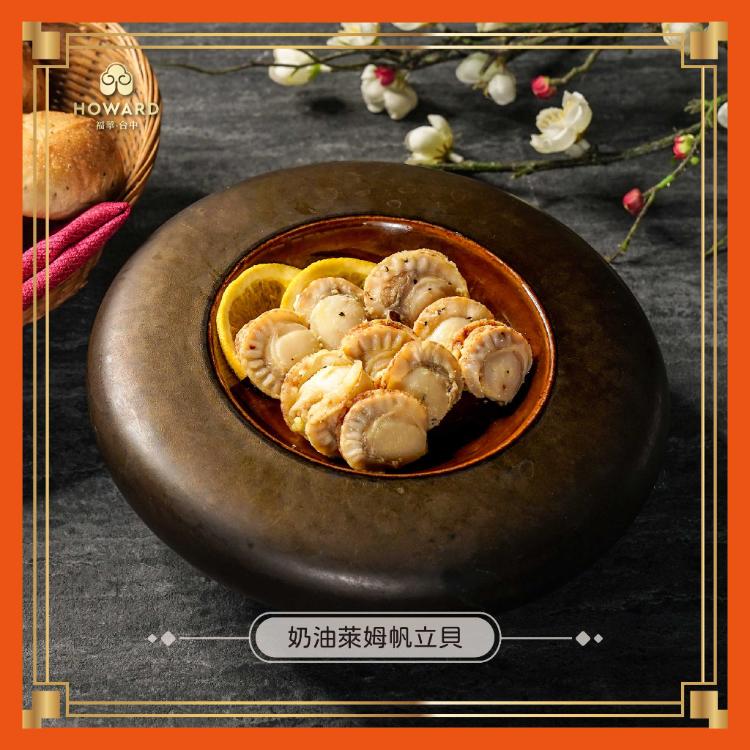 【台中福華大飯店】開運西式海陸年菜套組-2026年菜預購冷凍宅配覆熱即食