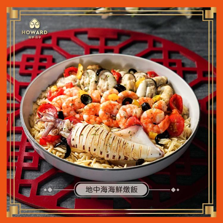 【台中福華大飯店】開運西式海陸年菜套組-2026年菜預購冷凍宅配覆熱即食