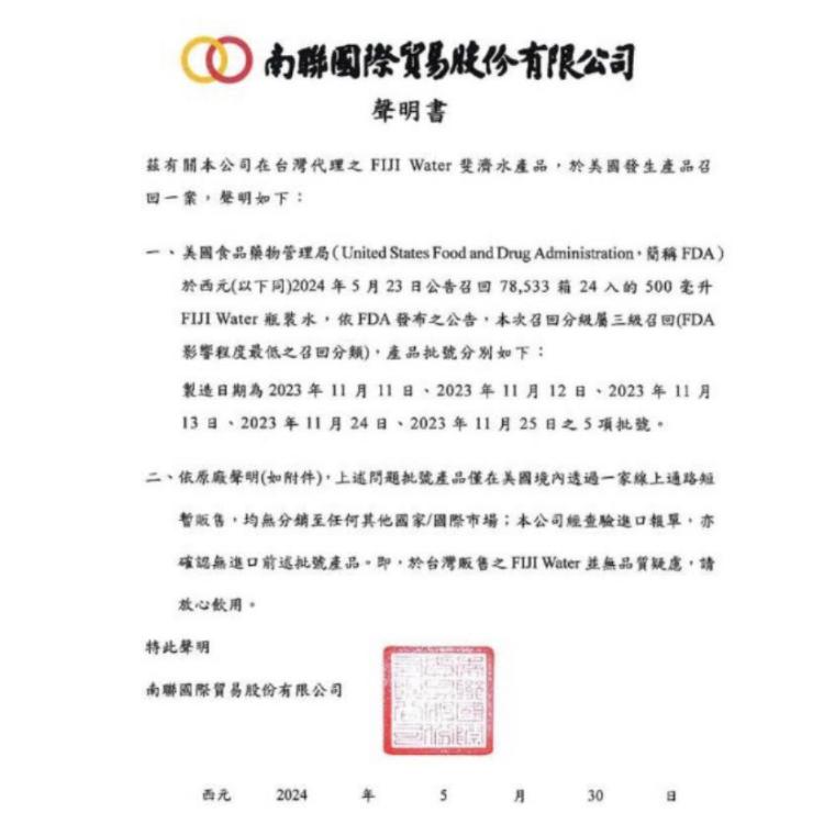 FIJI斐濟天然深層礦泉水(330ml x 24瓶)