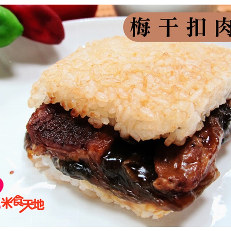 米漢堡梅干扣肉