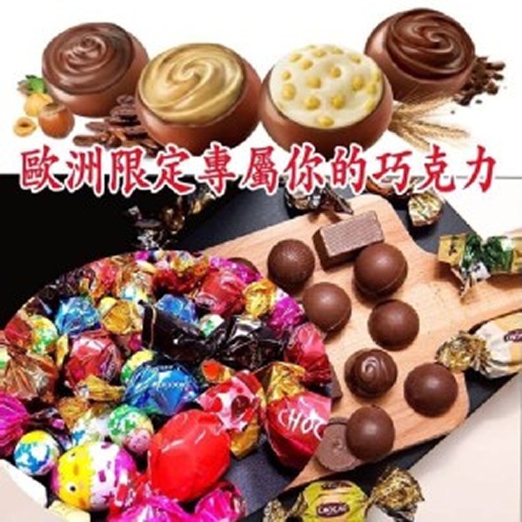 歐洲限定朵可綜合巧克力分享包