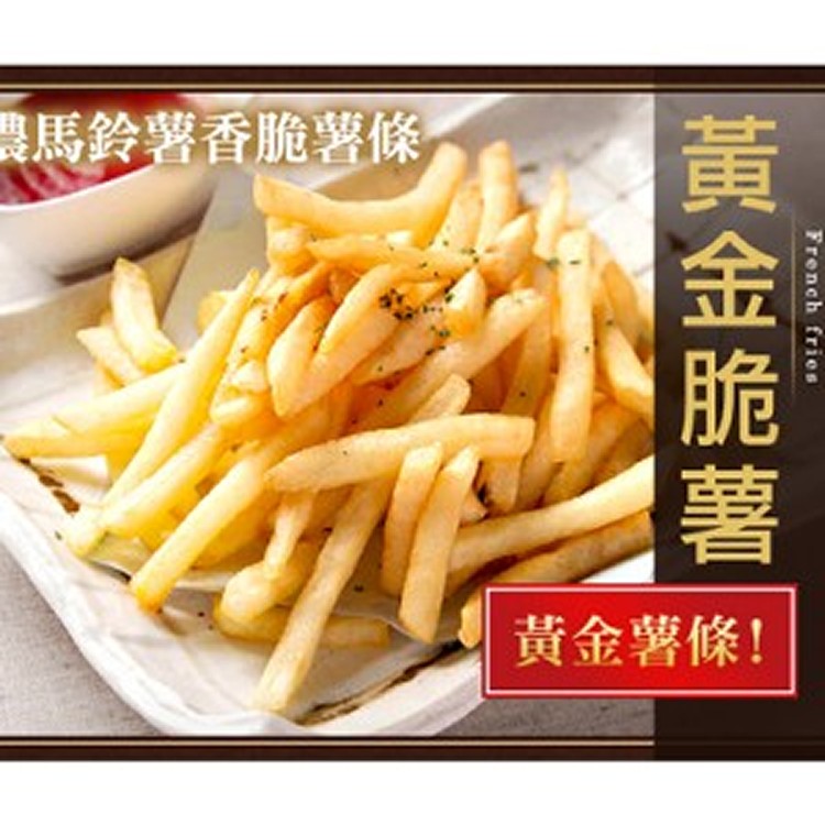 黃金脆薯 300G±10%/包