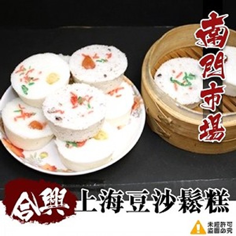 上海鬆糕(盒)6個-芝麻內餡