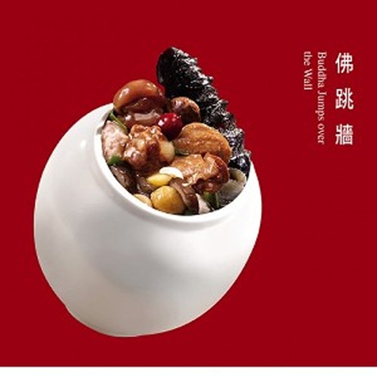 老協珍海味街烏參佛跳牆