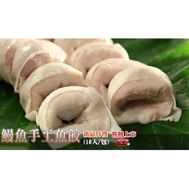 手工魚餃 110g±10%/盒