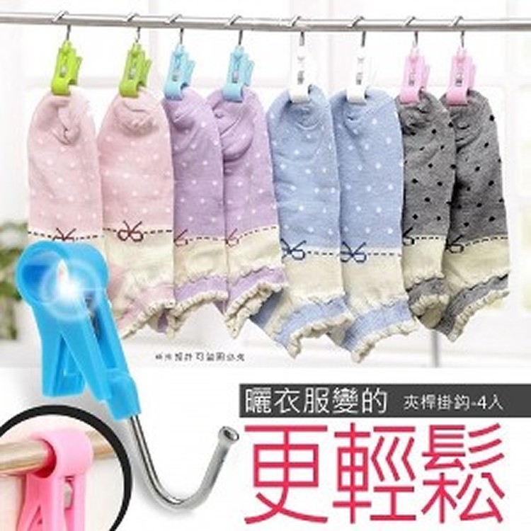 兩用多用途掛勾(一組8入)