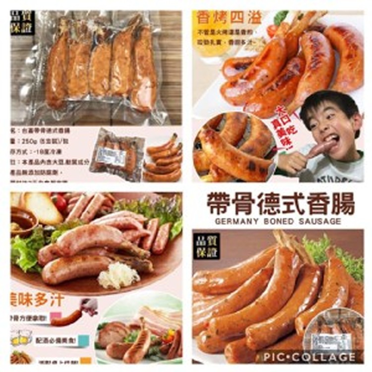 台德式帶骨香腸250g (5支裝)/包