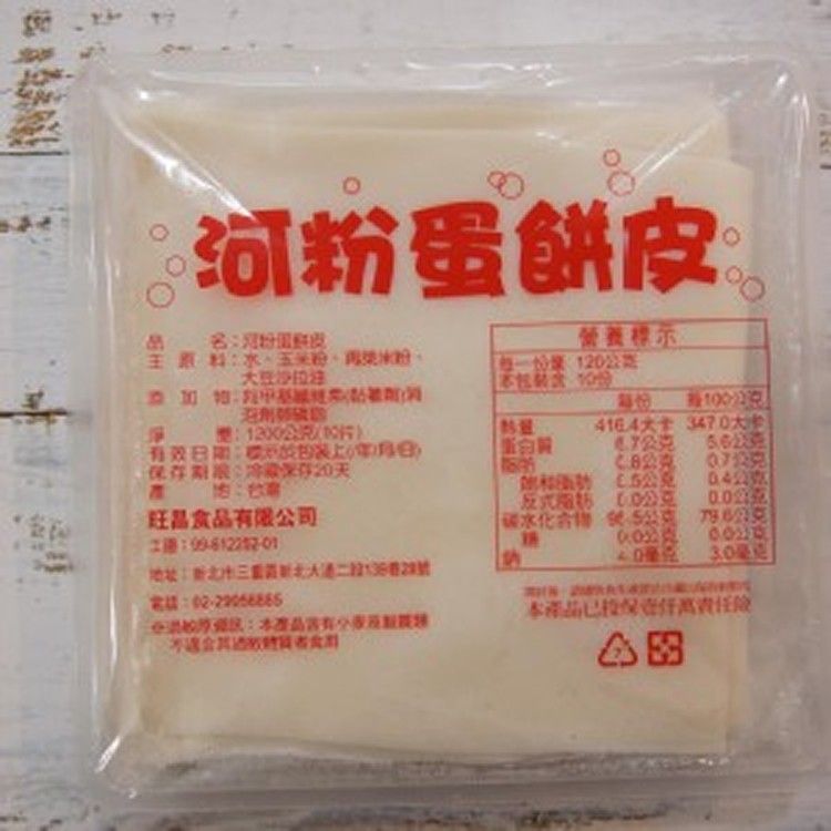 河粉蛋餅皮又稱港式炸兩