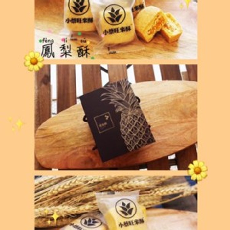 鳳凰酥禮盒12入